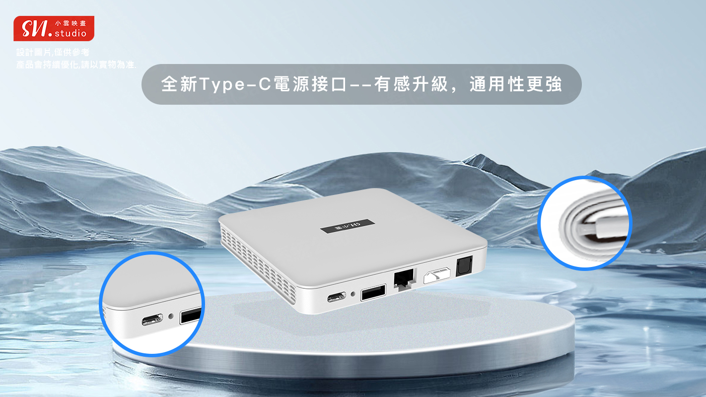 小雲盒子10s SVI CLOUD 10s  SVI10s 香港行貨-更方便的TYPC-C接口