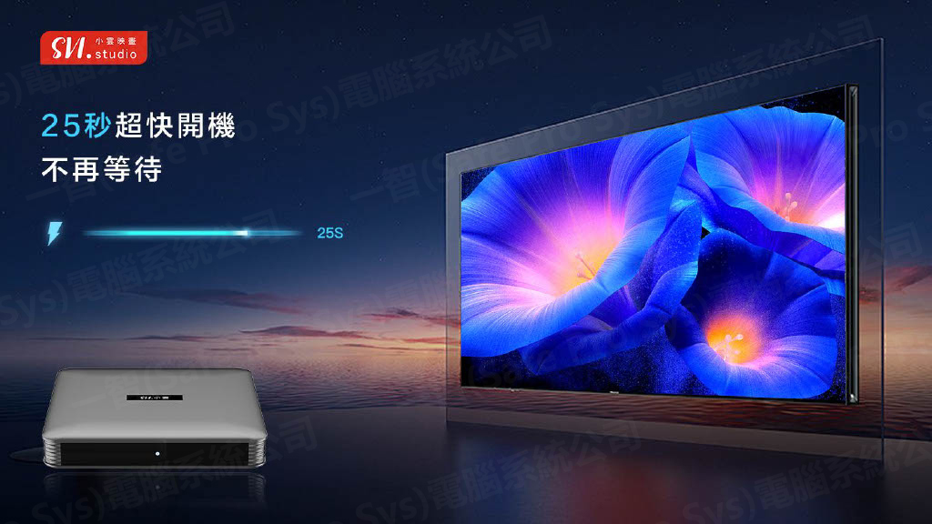 小雲 SVI15P 約25秒快速開機