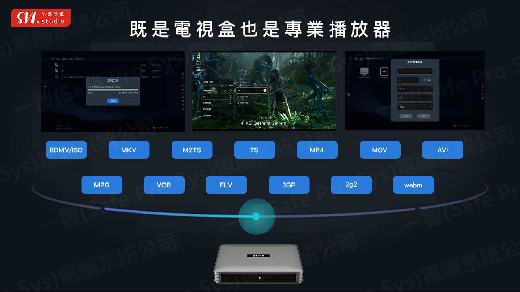小雲 SVI15P 本地播放器多格式支援