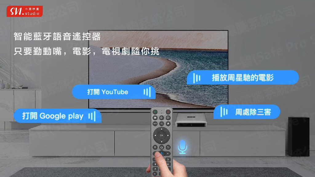 小雲 SVI15P AI 語音搜索操作示意