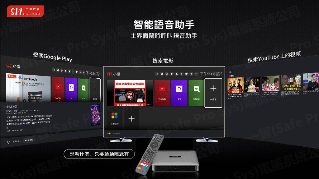 小雲 SVI15P 多國語言語音搜索