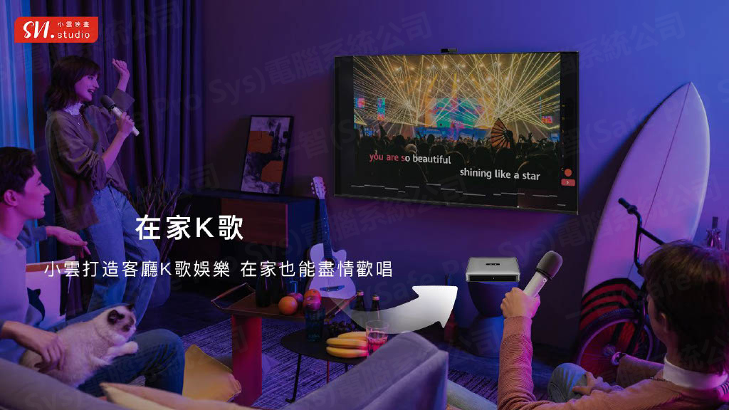 小雲 SVI15P 合家歡3.0 唱K 功能