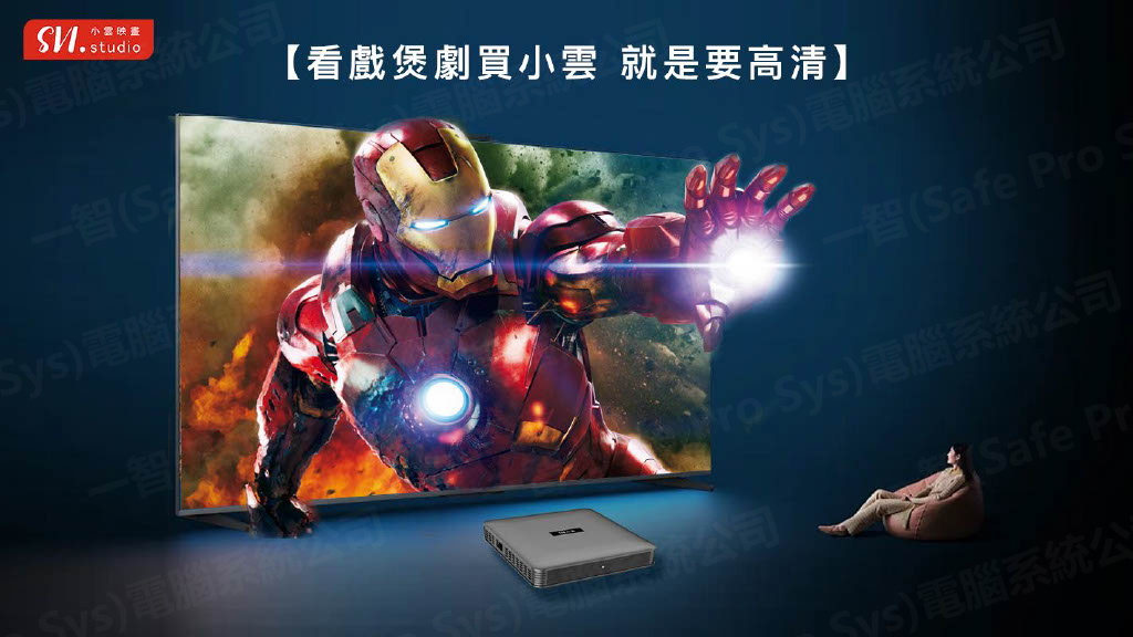 小雲 SVI15P 高清畫質輸出宣傳