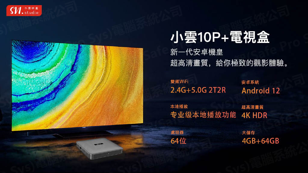 小雲 SVI15P 4GB+64GB／雙頻 Wi‑Fi 配置整合