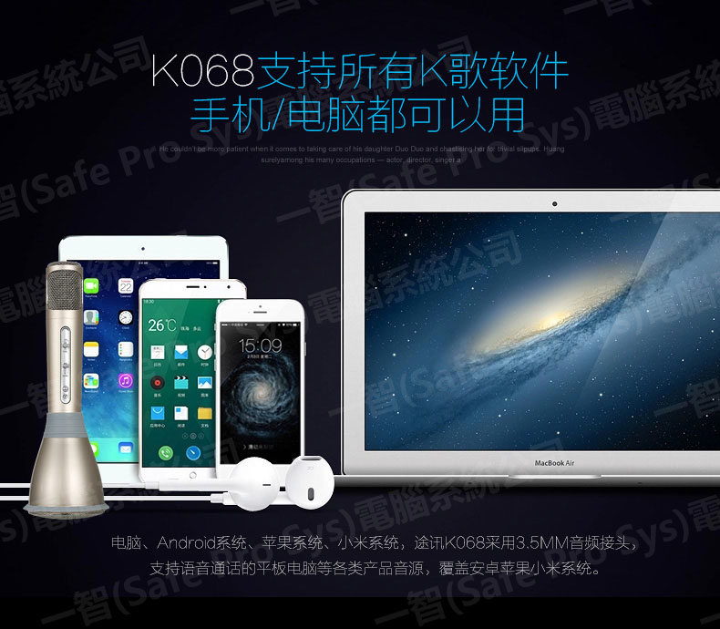 途訊K068 途訊Q7