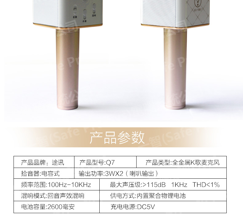 TOSING 途訊 Q7開箱實拍