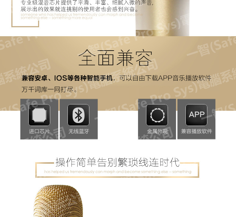 途訊Q7英文版