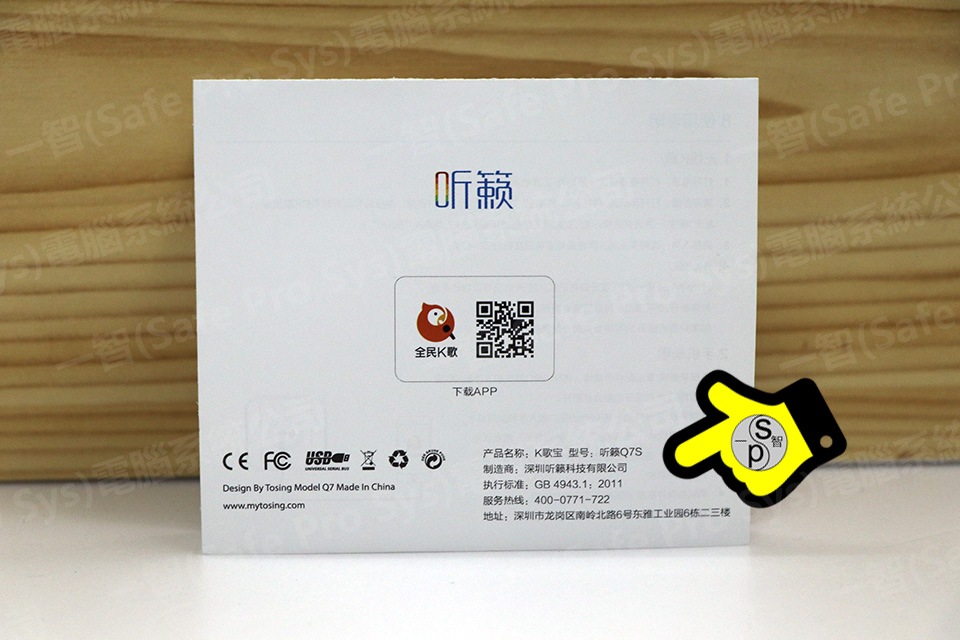 途訊聽籟2