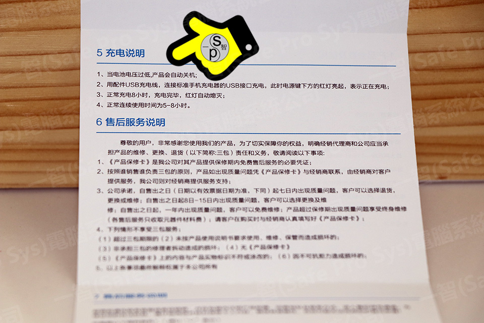 途訊聽籟2
