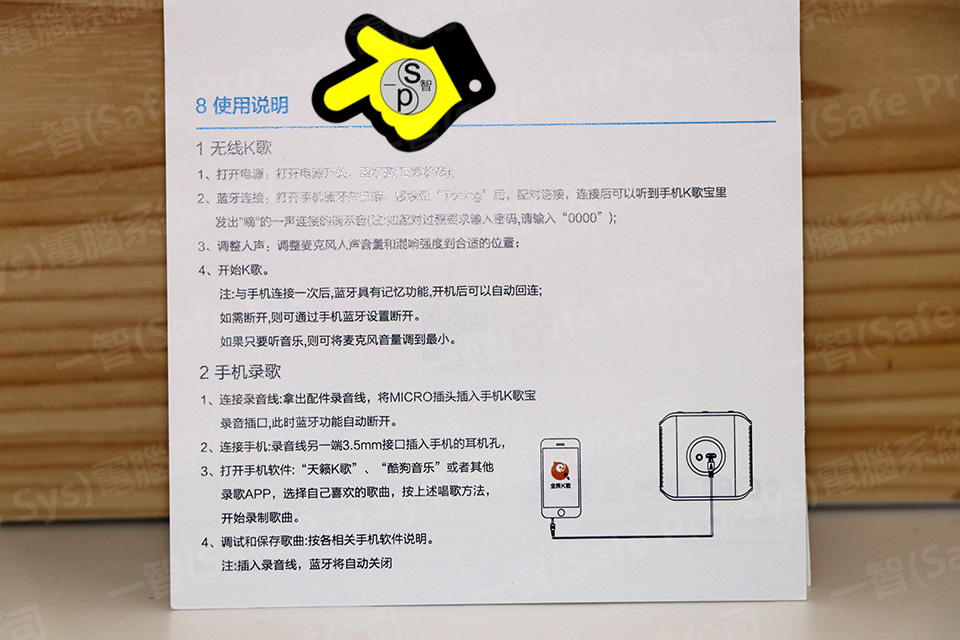 途訊聽籟2