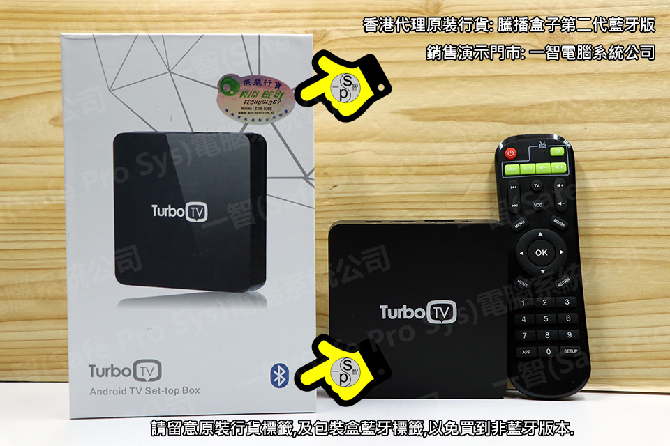 turbotv 騰播盒子