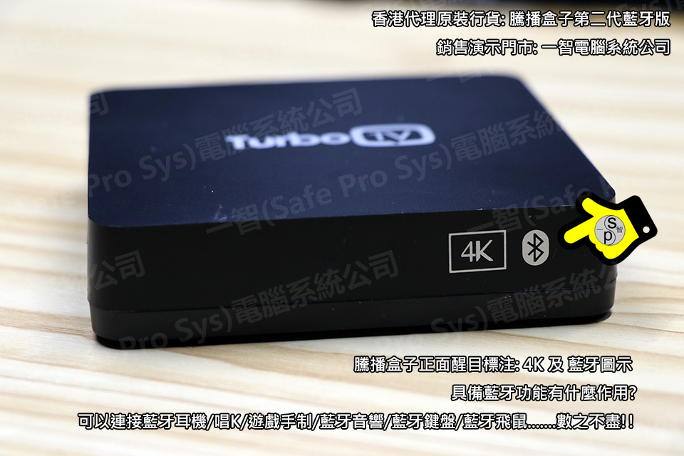 turbotv 騰播盒子