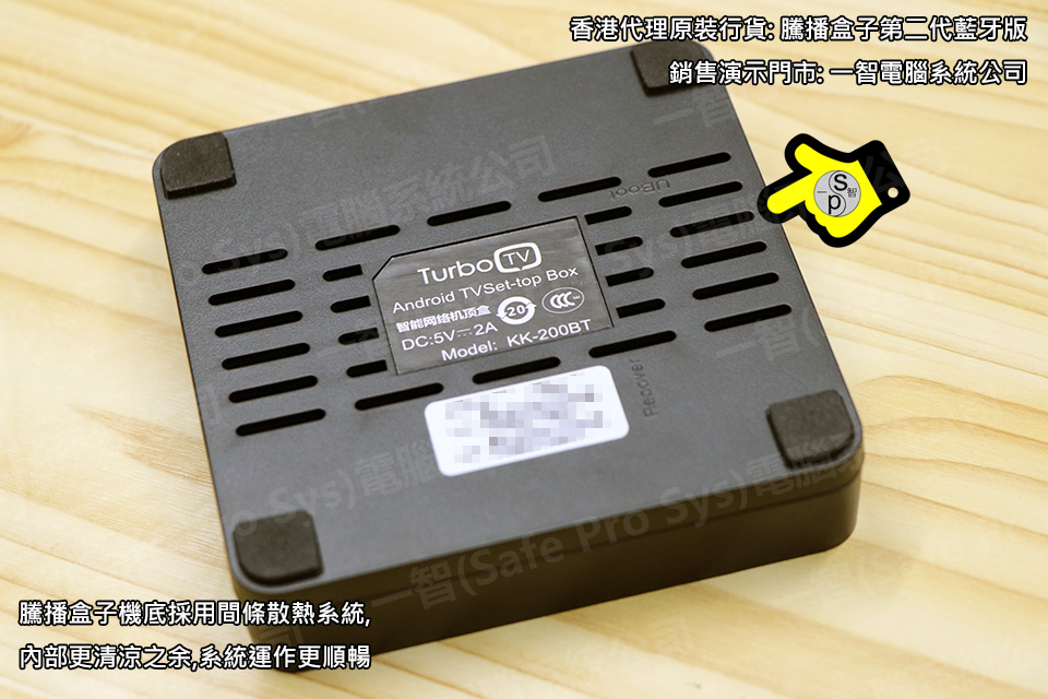 turbotv 騰播盒子