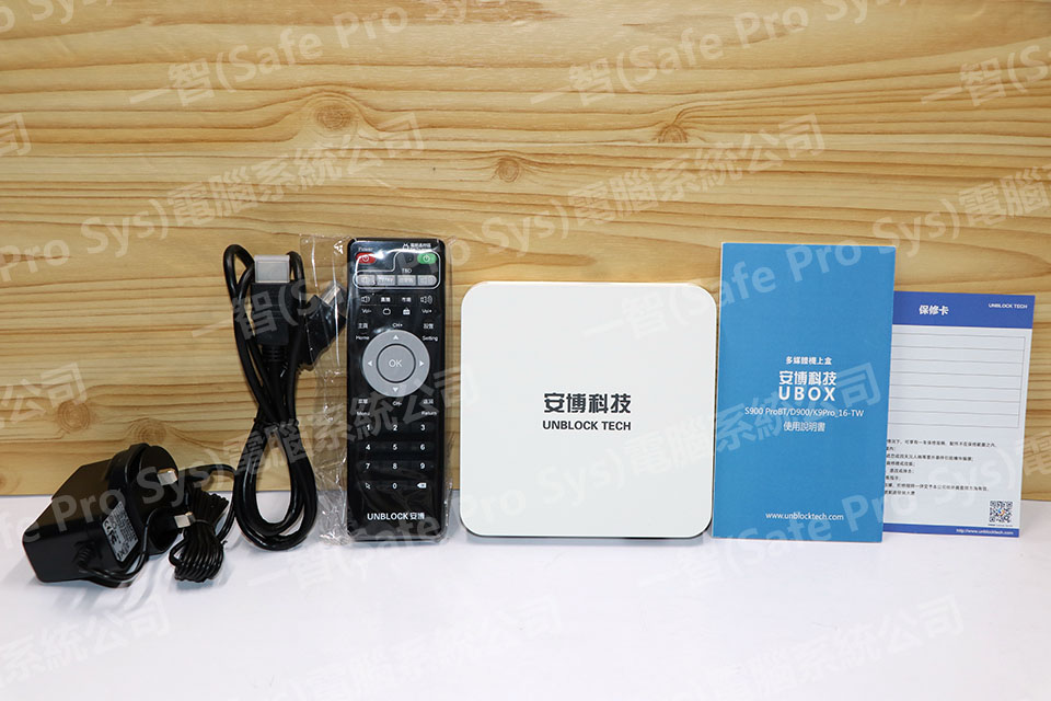 ubox4 c800 plus