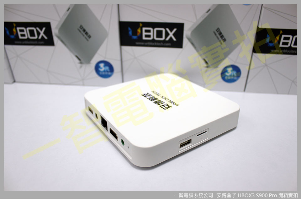 安博盒子3 UBOX3 S900 PRO