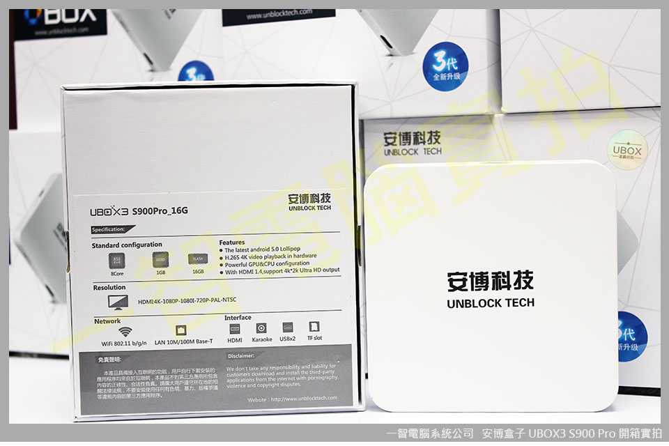 安博盒子3 UBOX3 S900 PRO
