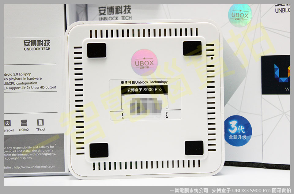 安博盒子3 UBOX3 S900 PRO