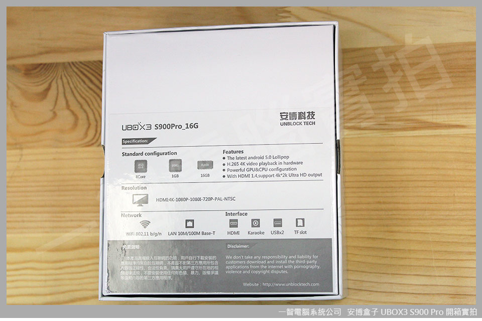 安博盒子3 UBOX3 S900 PRO