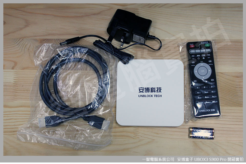 安博盒子3 UBOX3 S900 PRO