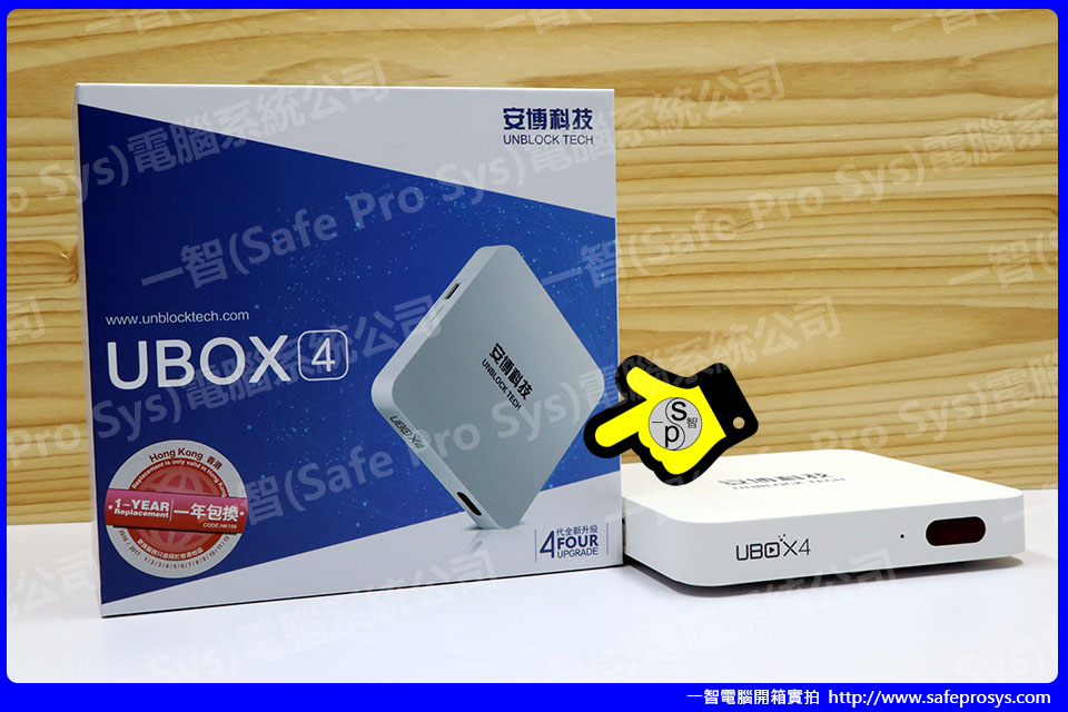 安博4代 UBOX4 開箱