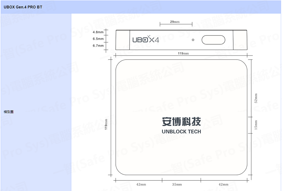 UBOX4,安博四代,安博盒子四代