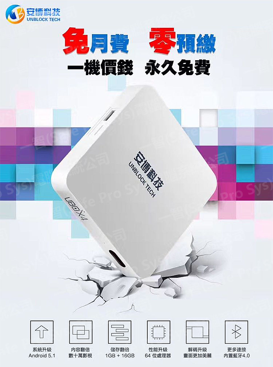 UBOX4開箱實拍