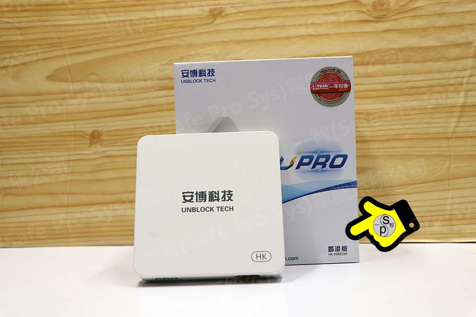 UBOX UPRO I900