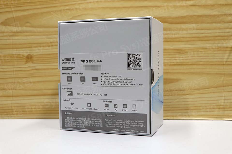 UBOX UPRO I900