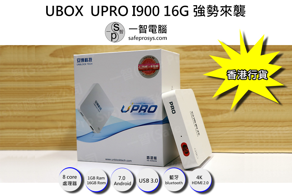 UBOX PRO