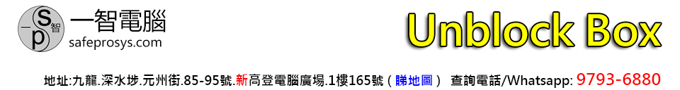 Ubox, Unblock Box, 安博盒子, Ubox Gen2, Ubox Gen3