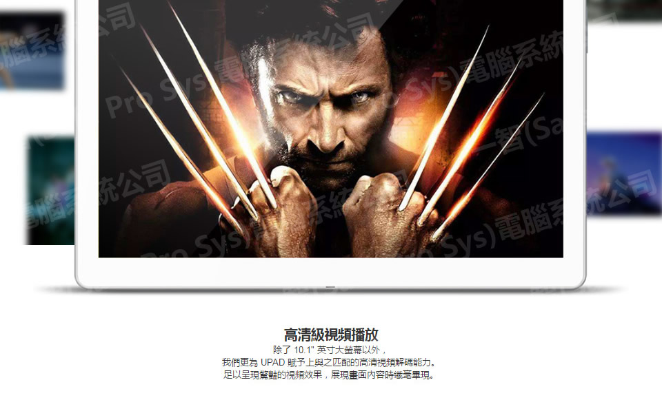 安博UPAD3#UNBLOCK UPAD3