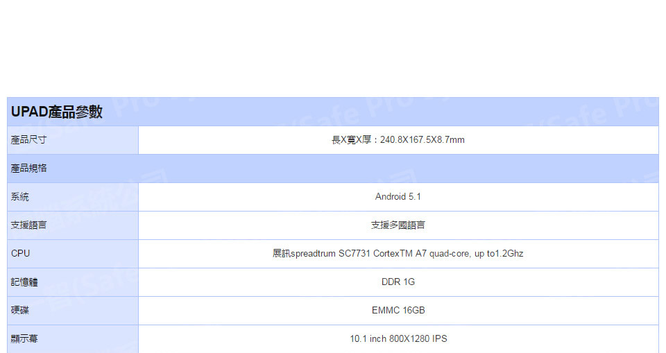 安博UPAD3#UNBLOCK UPAD3