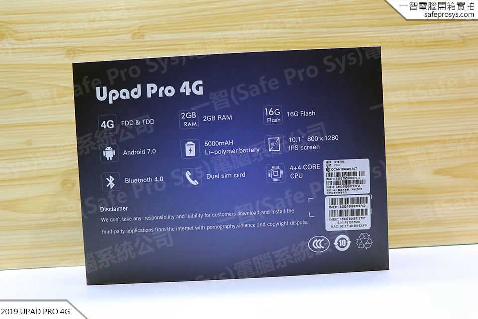 unblock upad pro 4g