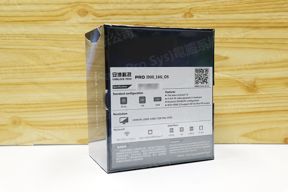 UBOX UPRO I900