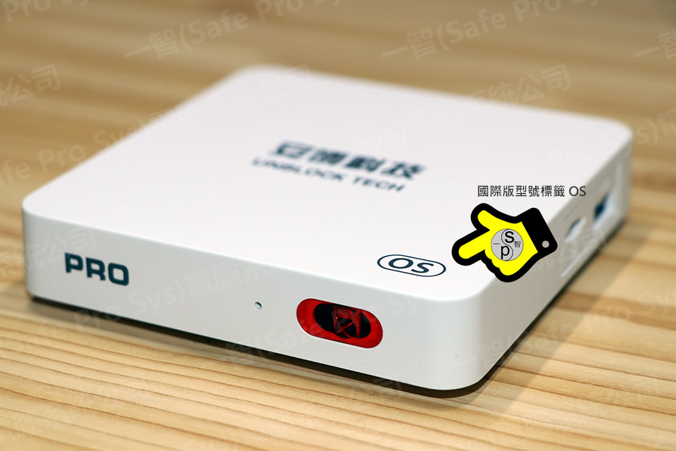 UBOX UPRO I900