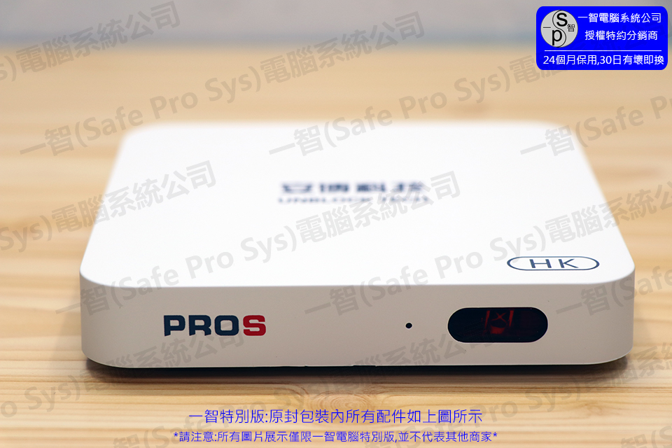 安博盒子 第七代 UPROS 4G+64GB UPROS K9P 高配香港版開箱實拍