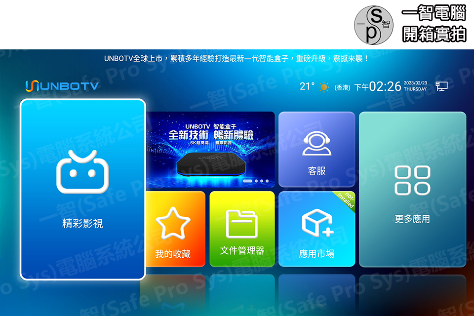 UNBOTV盒子K12 unbotv k12 