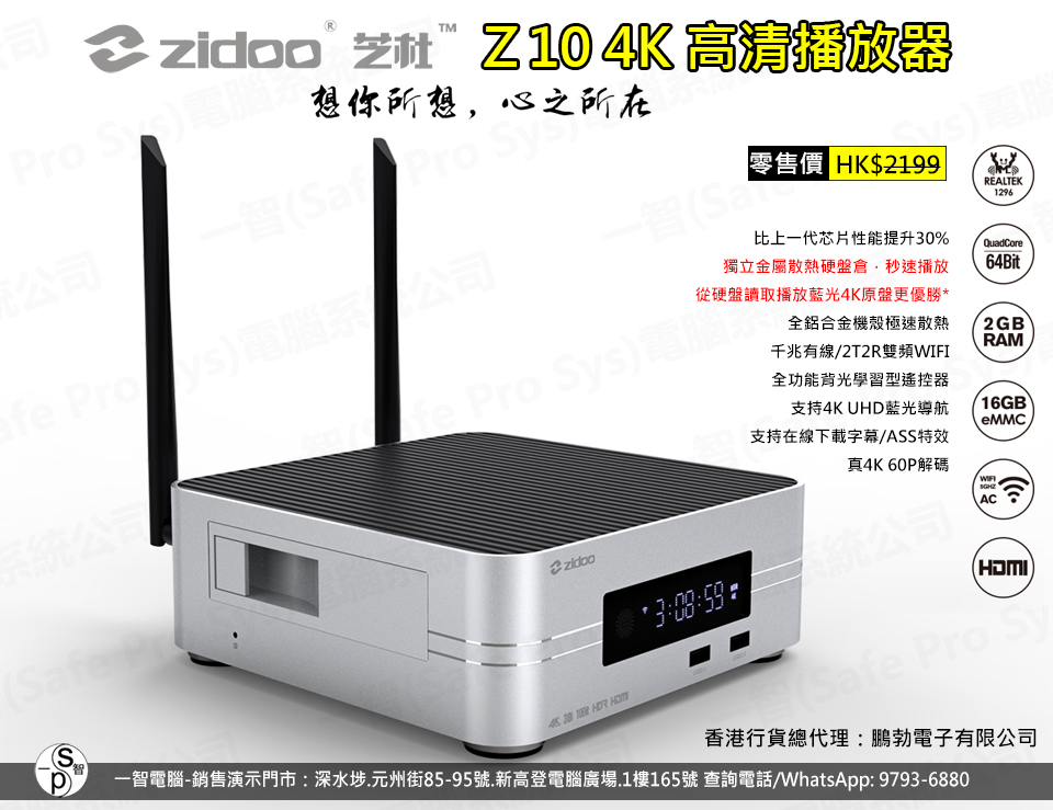2019年ZIDOO Z10 播放器開箱測試/開箱評測