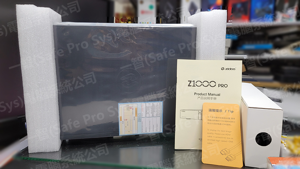 ZIDOO 1000 PRO開箱實拍