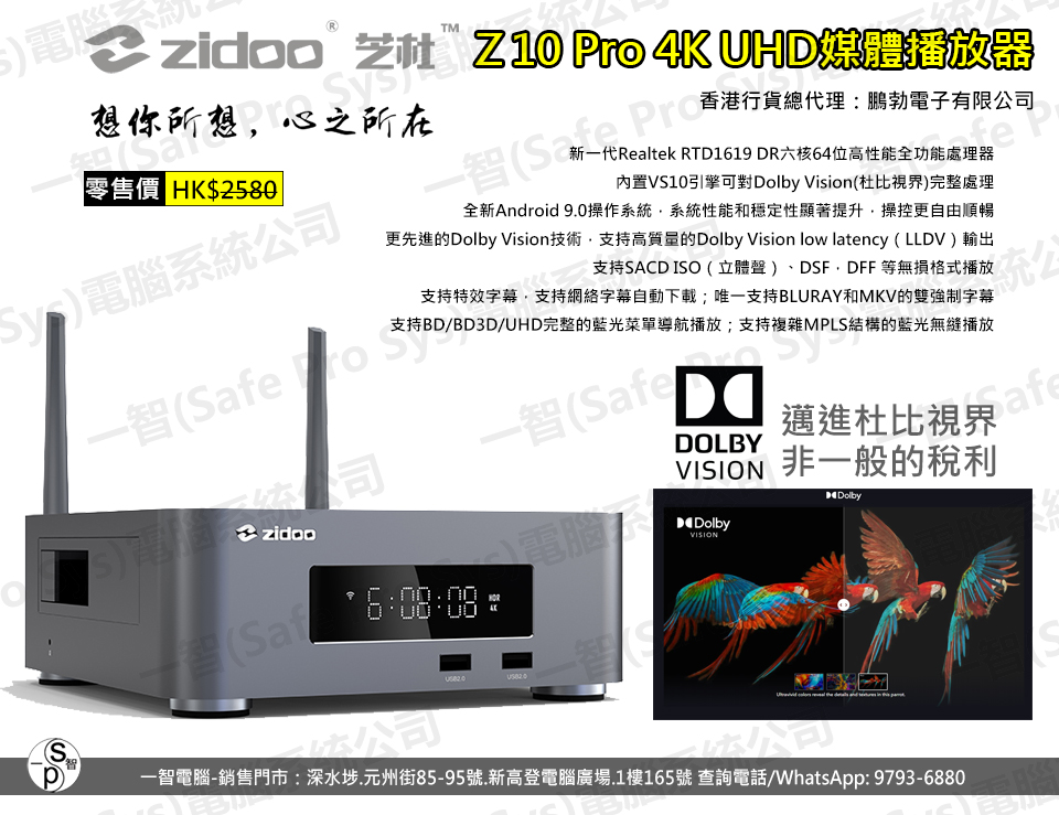 2020年8月上市ZIDOO Z10 PRO播放器開箱測試/開箱評測