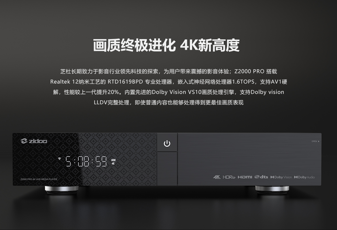 zidoo z2000pro 香港行貨開箱實拍