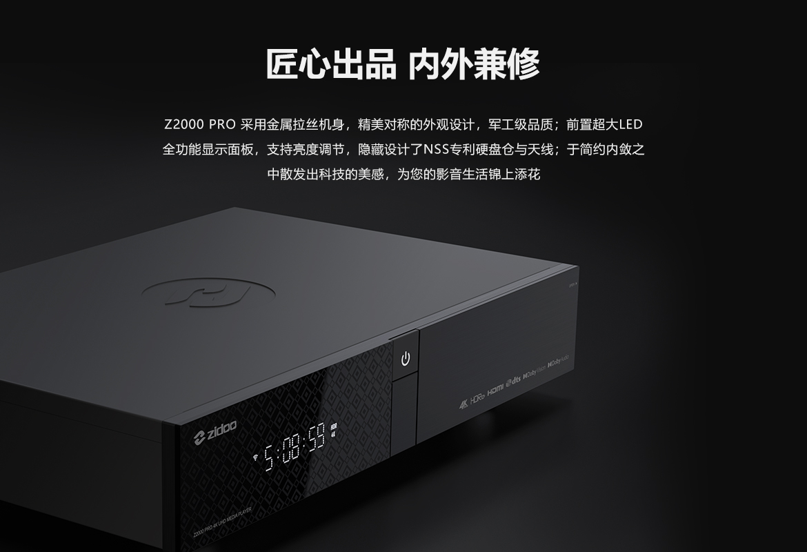 zidoo z2000pro 香港行貨開箱實拍