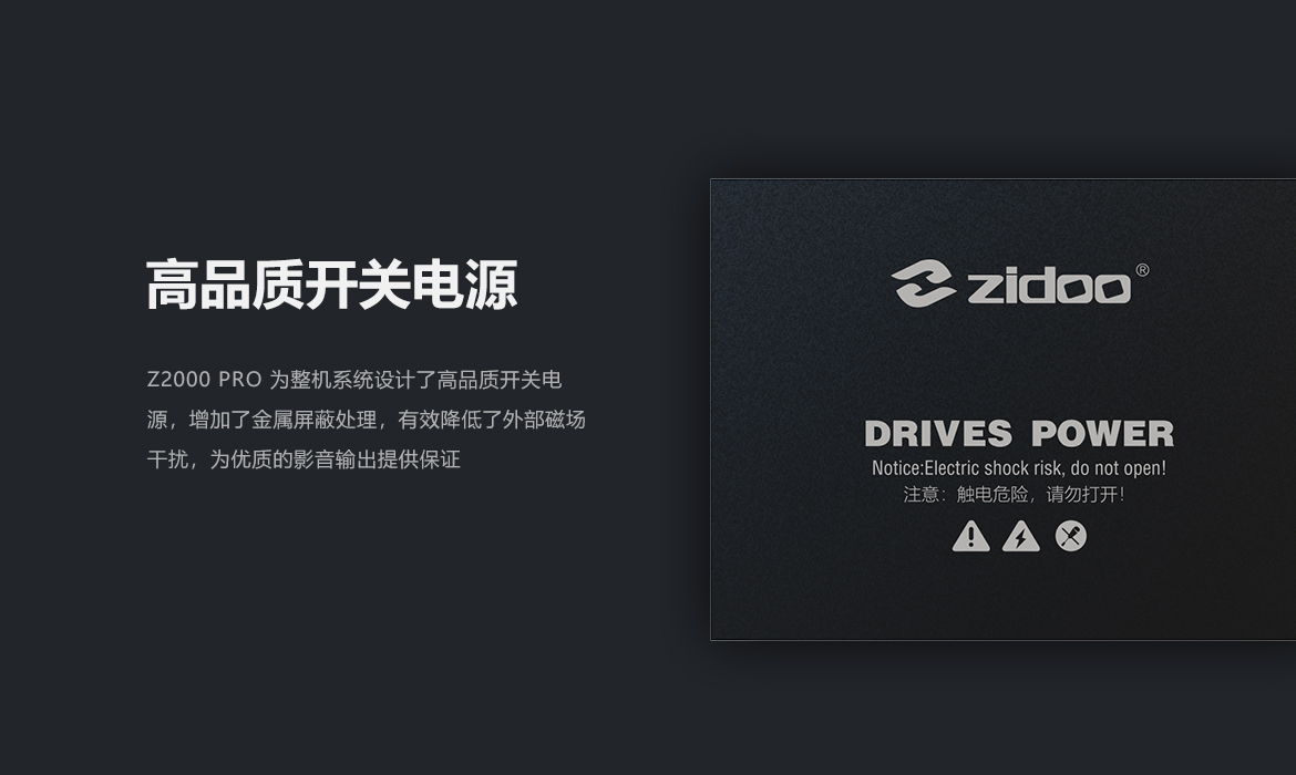 zidoo z2000pro 香港行貨開箱實拍