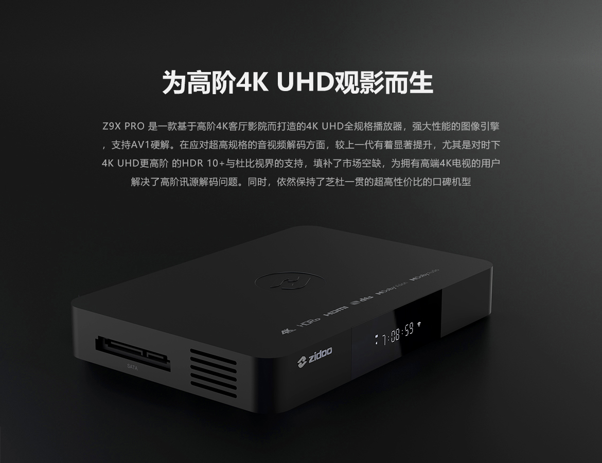 zidoo z9xpro 香港行貨開箱實拍